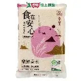 在飛比找遠傳friDay購物優惠-天生好米 食在安心樂鮮香米(1.5KG)