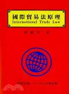 在飛比找三民網路書店優惠-國際貿易法原理INTERNATIONAL TRADE LAW