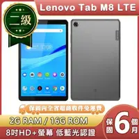 在飛比找森森購物網優惠-【福利品】聯想 Lenovo Tab M8 LTE (2G/