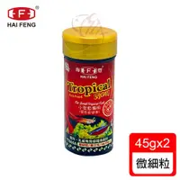 在飛比找ETMall東森購物網優惠-海豐飼料-Tropical 巧必可-燈科、孔雀魚免疫揚色飼料