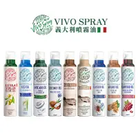 在飛比找蝦皮商城優惠-VIVO SPRAY(冷壓初榨橄欖油/葡萄籽油/亞麻籽油/玄