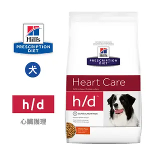 希爾思 Hills 犬用 h/d 心臟護理 17.6LB 處方 狗飼料