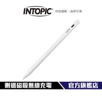 在飛比找蝦皮商城優惠-【Intopic】PCL-10 iPad 專用 無線充電 手