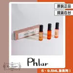 『PHLUR 菲爾 Q香 全系列』MISSING PERSON 橘子男孩 SOLAR POWER 全新 現貨 裸裝 盒裝