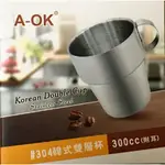 A-OK #304 韓式雙層杯 300CC 不銹鋼杯 隔熱杯 疊杯 小鋼杯 隨身杯 露營杯 野餐杯 水杯 口杯