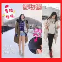 在飛比找蝦皮購物優惠-現貨 ⭐獨家 雪暖襪 北海道 實拍 寒流 必備單品⭐  台灣