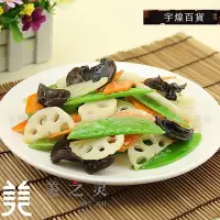 在飛比找Yahoo!奇摩拍賣優惠-《宇煌》訂做仿真食物食物模型中餐櫥櫃擺放仿真食物木耳藕片模型