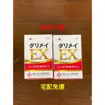 大頤ダリメイ妥利命糖衣錠 (4瓶)  日本原裝EX完美配方優惠組