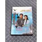 【正版絕版品 TVB港劇】神鵰俠侶 （古天樂、李若彤）DVD 全集 完結