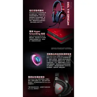 ASUS ROG Delta Origin 電競耳機 Type-C