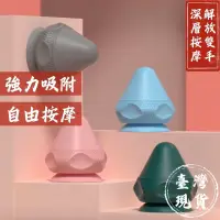 在飛比找蝦皮購物優惠-🍵珍泰養生 吸盤筋膜球 🍵實心矽膠 肌膜球 穴道按摩器 指壓