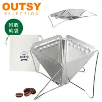 在飛比找momo購物網優惠-【OUTSY】304不鏽鋼折疊行動咖啡濾杯(贈棉布收納袋)