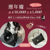 在飛比找PopChill優惠-[二手] 歡慶2週年雙重好禮➡️滿3萬送5000 再抽Dio