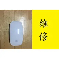 在飛比找蝦皮購物優惠-apple MAGIC MOUSE (移動故障 右鍵無法使用