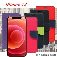 在飛比找PChome24h購物優惠-Apple iPhone 12 (6.1吋) 經典書本雙色磁