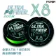 【RONIN 獵漁人】ULTRA FIBER X8 PE線 200米 1.0號(高標準專業PE線)