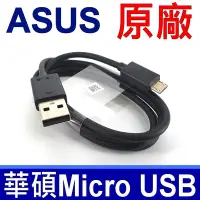 在飛比找Yahoo奇摩購物中心優惠-ASUS 華碩 原廠 充電線 Micro USB 手機傳輸線