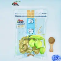 在飛比找蝦皮商城優惠-順昌農場 脆梅 280公克 /包