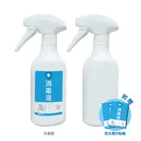 在飛比找蝦皮商城優惠-450ml酒精空瓶+噴槍組2入 HDPE2/現貨/居家清潔/