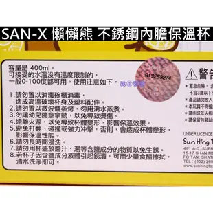 酷樂園《SAN-X 懶懶熊不銹鋼內膽保溫杯 漢堡》拉拉熊妹小雞不鏽鋼保冷杯隨手杯 Rilakkuma