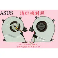 在飛比找蝦皮購物優惠-英特奈 華碩 ASUS X551 X551C X551CA 