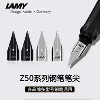 在飛比找蝦皮購物優惠-正品LAMY凌美鋼筆原裝筆尖狩獵恒星鋼筆通用筆尖可替換飛機尖