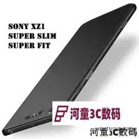 在飛比找Yahoo!奇摩拍賣優惠-索尼 Xperia XZ1 手機殼, 黑色優質超薄後蓋887