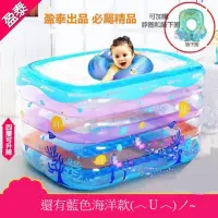 在飛比找蝦皮商城精選優惠-正品intime嬰兒游泳池 盈泰充氣浴盆 洗澡桶 充氣浴缸 