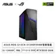 [欣亞] 華碩 ASUS ROG G13CH-51340F094W電競電腦/i5-13400F/16G/1T+512 SSD/RTX3050 8GB/700W/電競鍵盤滑鼠/WIN11/三年保固