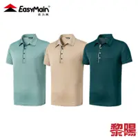 在飛比找蝦皮商城優惠-EasyMain 衣力美 男排汗快乾短袖休閒衫 柔軟/透氣/