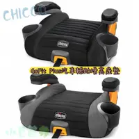 在飛比找蝦皮購物優惠-現貨免運營品3罐送 chicco GoFit Plus 汽車