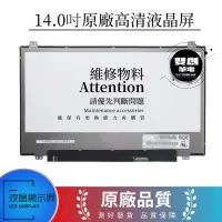 在飛比找蝦皮購物優惠-聯想 Thinkpad T430 T440 T450 T46