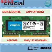 在飛比找蝦皮購物優惠-【熱銷爆款】英睿達 DDR3 DDR3L PC3-12800