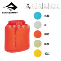 在飛比找momo購物網優惠-【SEA TO SUMMIT】30D 輕量防水收納袋-3公升