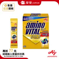 在飛比找蝦皮購物優惠-日本 味之素 Amino Vital GOLD 黃金級胺基酸