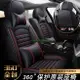 汽車椅套豐田Altis/Vios/yaris小鴨/RAV4本田CITY/Civic/CRV/Fit四季通用全包座椅套夏季