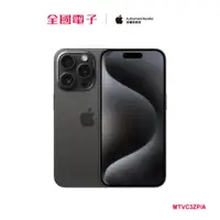 在飛比找蝦皮商城優惠-iPhone 15 Pro 1TB 黑鈦 MTVC3ZP/A