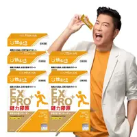 在飛比找momo購物網優惠-【甘味人生】鍵力膠原EXPRO(日本原裝非變性二型膠原蛋白3