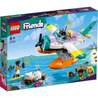 在飛比找蝦皮購物優惠-【群樂】盒組 LEGO 41752Friends-海上救援飛