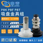 鎖 鎖具 鎖釦 PBK-20真空吸盤金具PBF-30黑PBT-15無緩衝直通金具PBK側通金具