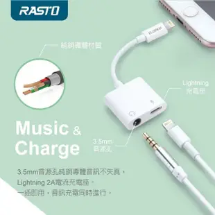 【RASTO】RX24 Lightning 轉 Lightning+3.5mm 音源孔轉接線