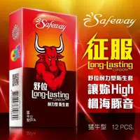 在飛比找iOPEN Mall優惠-SAFEWAY舒位-猛牛 耐力型保險套 12入裝 數位衛生套