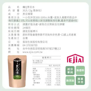 纖Q系列【紅豆／黑豆／薏仁水】-任選１０入組 (2g*30包/袋)