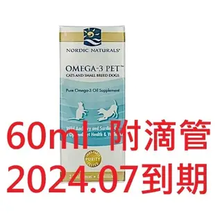 附發票 大瓶237ml北歐天然寵物魚油 犬 貓 Nordic Naturals Omega-3 Pet狗 北歐魚油 寵物