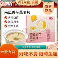 在飛比找蝦皮購物優惠-VITA 燕之坊南瓜香芋燕麥片五黑燕麥片奇亞籽早餐代餐麥片獨