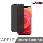 【JPB】IPHONE 13 PRO MAX 6.7吋 防窺 滿版 鋼化膜