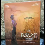 以愛之名：翁山蘇姬 DVD 盧貝松作品