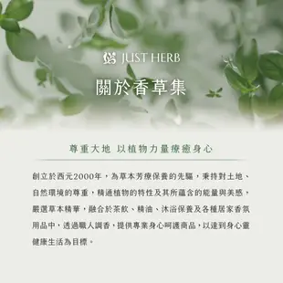 JustHerb香草集 康福茶4盒組 無咖啡因花草茶 獨立茶包