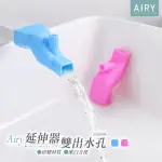 【AIRY 輕質系】矽膠水龍頭延伸器(可噴水水龍頭/漱口水龍頭/延伸水龍頭)