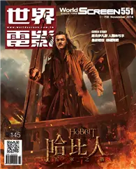 在飛比找TAAZE讀冊生活優惠-世界電影 11月號/2014 第551期：哈比人 (電子雜誌